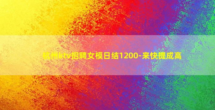 乌兰察布夜场招聘