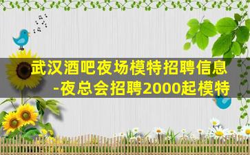 咸阳酒吧招聘